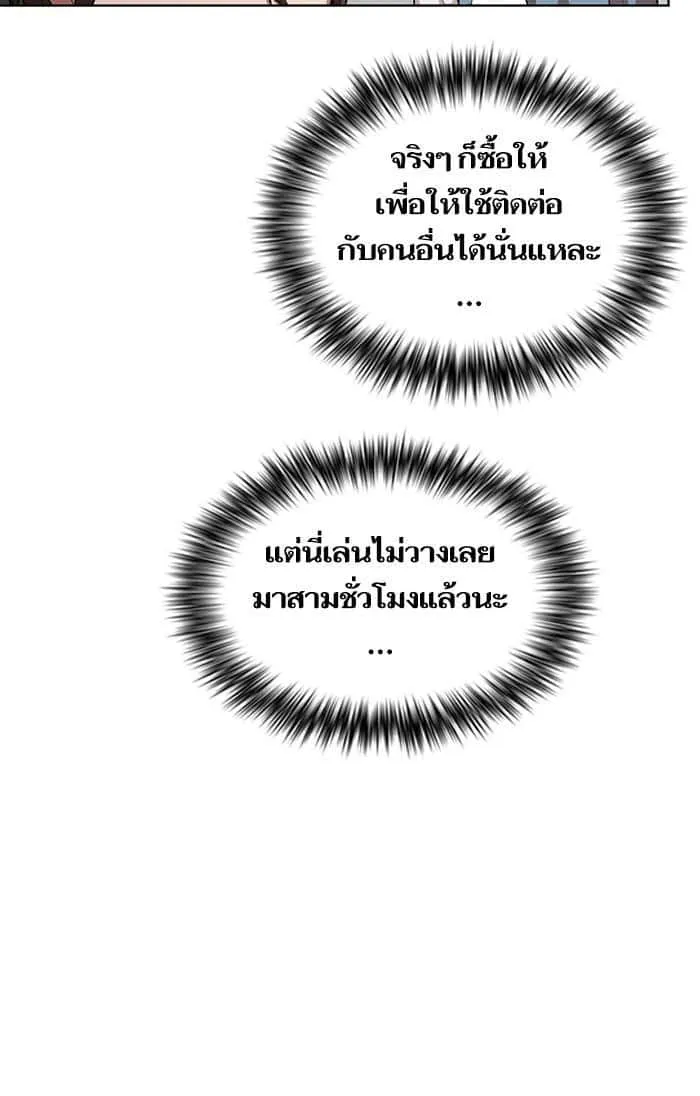 The Tutorial Tower of the Advanced Player ผู้เล่นขั้นเทพแห่งหอคอยฝึกสอน ตอนที่ 12 หน้า 73