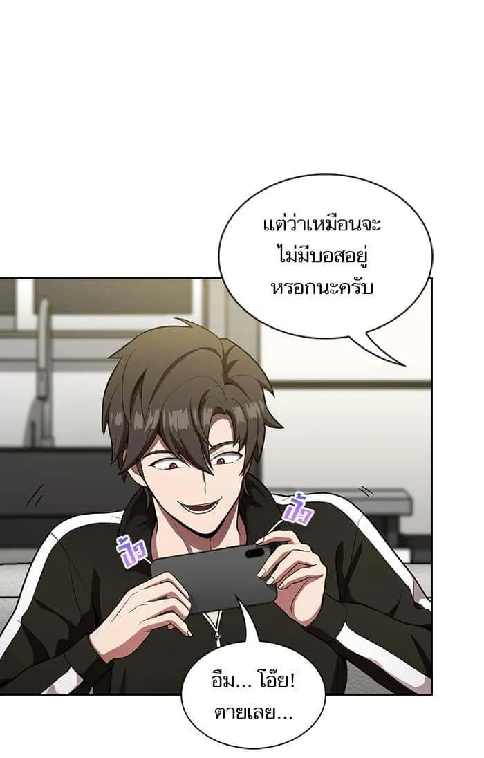 The Tutorial Tower of the Advanced Player ผู้เล่นขั้นเทพแห่งหอคอยฝึกสอน ตอนที่ 12 หน้า 75
