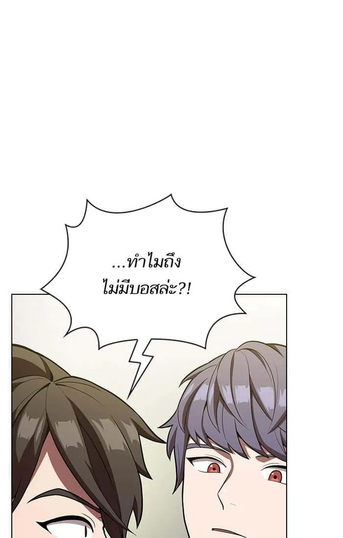 The Tutorial Tower of the Advanced Player ผู้เล่นขั้นเทพแห่งหอคอยฝึกสอน ตอนที่ 12 หน้า 77