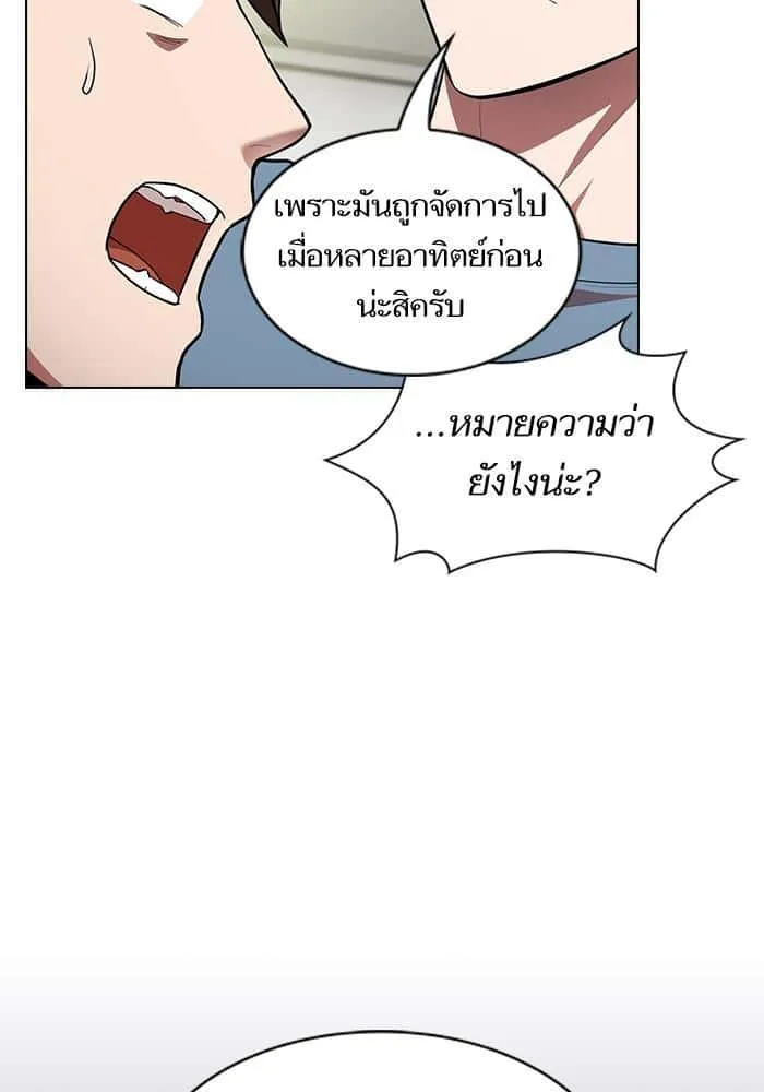 The Tutorial Tower of the Advanced Player ผู้เล่นขั้นเทพแห่งหอคอยฝึกสอน ตอนที่ 12 หน้า 78