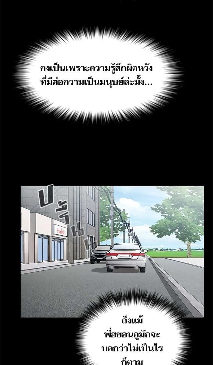 The Tutorial Tower of the Advanced Player ผู้เล่นขั้นเทพแห่งหอคอยฝึกสอน ตอนที่ 12 หน้า 8