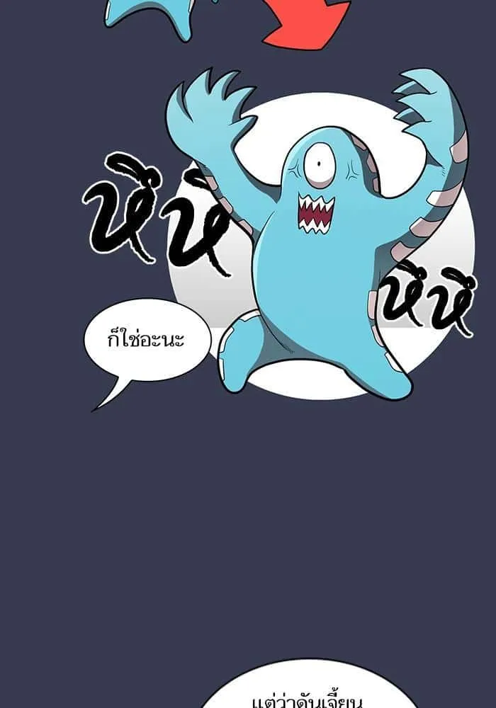 The Tutorial Tower of the Advanced Player ผู้เล่นขั้นเทพแห่งหอคอยฝึกสอน ตอนที่ 12 หน้า 80