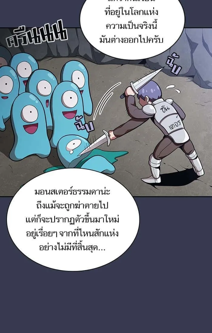 The Tutorial Tower of the Advanced Player ผู้เล่นขั้นเทพแห่งหอคอยฝึกสอน ตอนที่ 12 หน้า 81