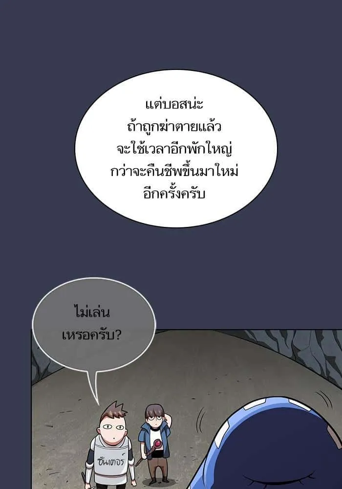The Tutorial Tower of the Advanced Player ผู้เล่นขั้นเทพแห่งหอคอยฝึกสอน ตอนที่ 12 หน้า 82