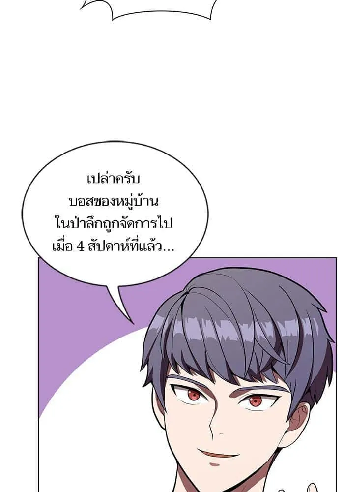 The Tutorial Tower of the Advanced Player ผู้เล่นขั้นเทพแห่งหอคอยฝึกสอน ตอนที่ 12 หน้า 85