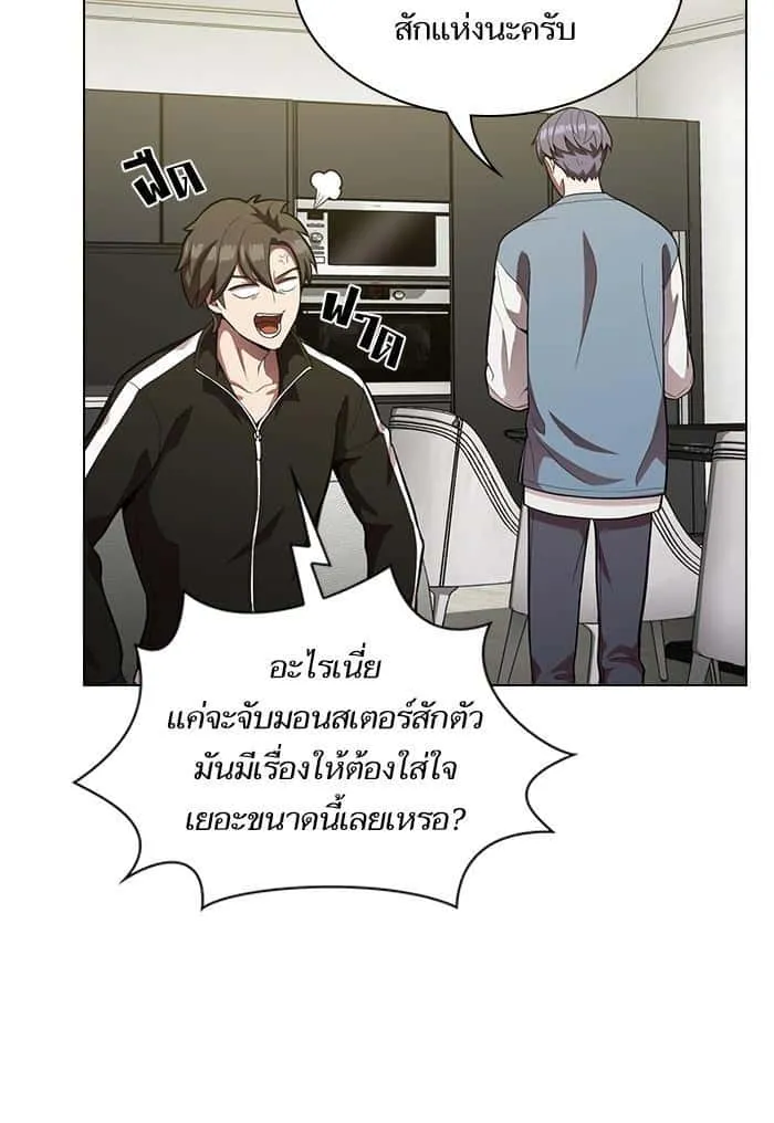 The Tutorial Tower of the Advanced Player ผู้เล่นขั้นเทพแห่งหอคอยฝึกสอน ตอนที่ 12 หน้า 88