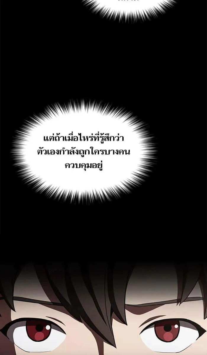 The Tutorial Tower of the Advanced Player ผู้เล่นขั้นเทพแห่งหอคอยฝึกสอน ตอนที่ 12 หน้า 9