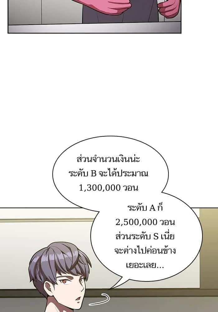 The Tutorial Tower of the Advanced Player ผู้เล่นขั้นเทพแห่งหอคอยฝึกสอน ตอนที่ 12 หน้า 93