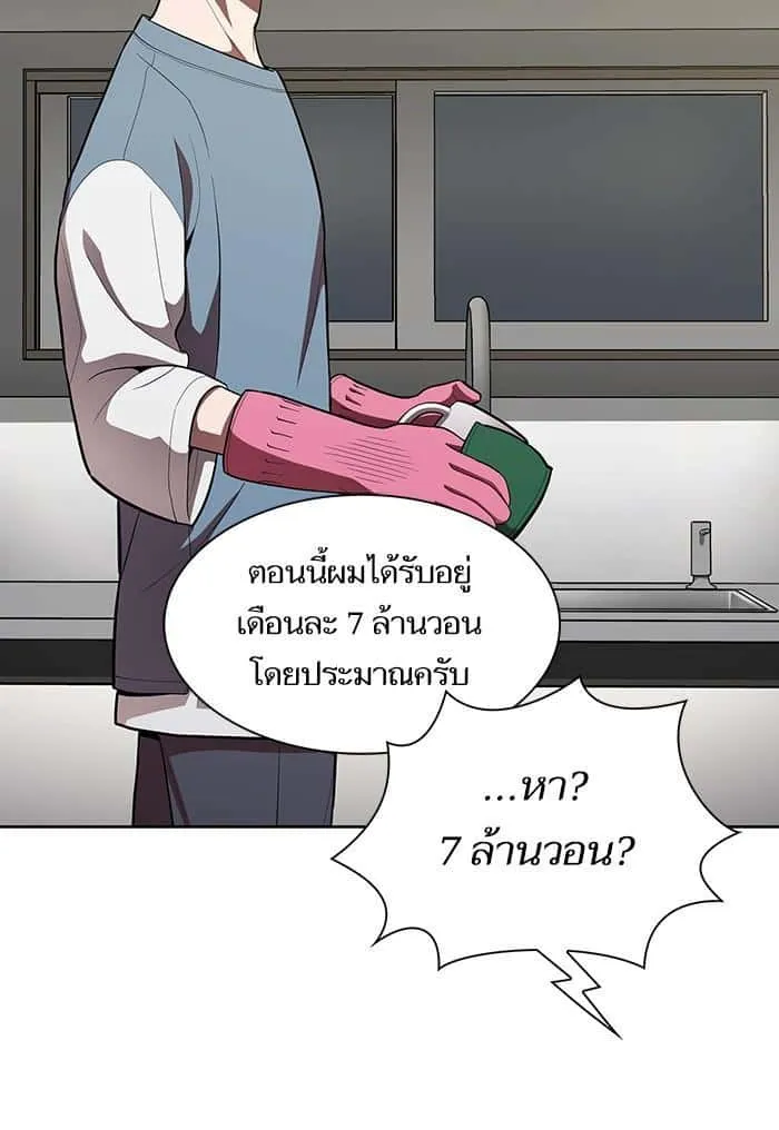 The Tutorial Tower of the Advanced Player ผู้เล่นขั้นเทพแห่งหอคอยฝึกสอน ตอนที่ 12 หน้า 94