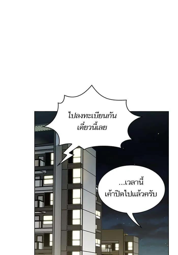 The Tutorial Tower of the Advanced Player ผู้เล่นขั้นเทพแห่งหอคอยฝึกสอน ตอนที่ 12 หน้า 95