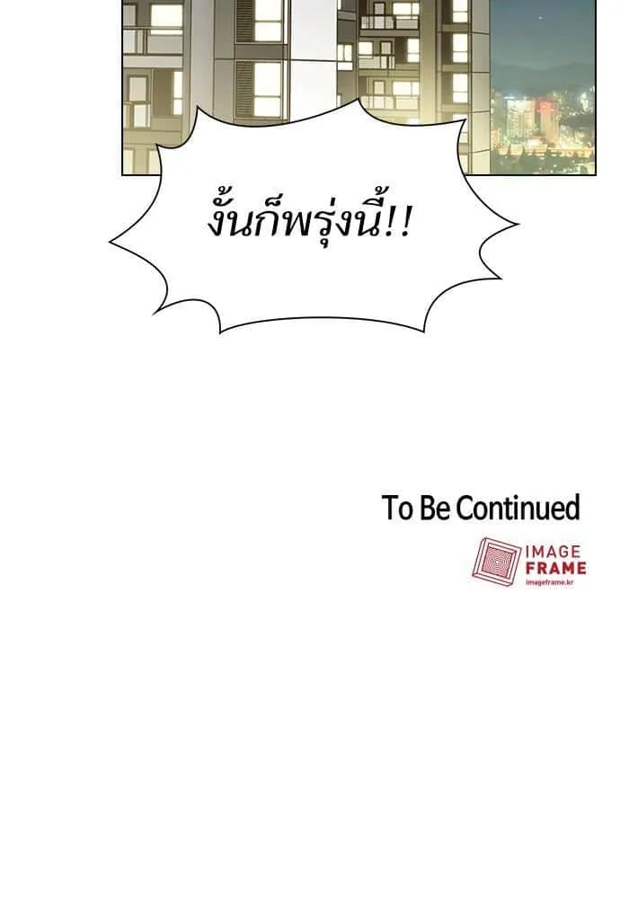 The Tutorial Tower of the Advanced Player ผู้เล่นขั้นเทพแห่งหอคอยฝึกสอน ตอนที่ 12 หน้า 96
