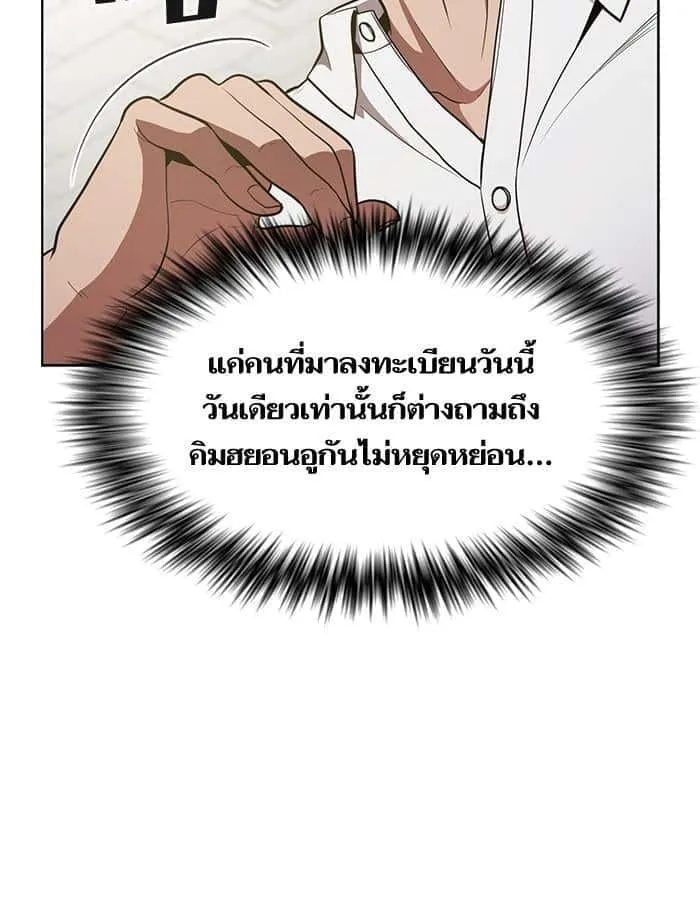 The Tutorial Tower of the Advanced Player ผู้เล่นขั้นเทพแห่งหอคอยฝึกสอน ตอนที่ 13 หน้า 13
