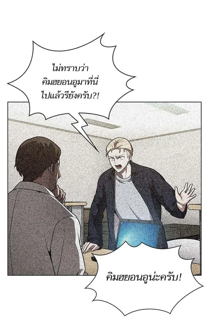 The Tutorial Tower of the Advanced Player ผู้เล่นขั้นเทพแห่งหอคอยฝึกสอน ตอนที่ 13 หน้า 14