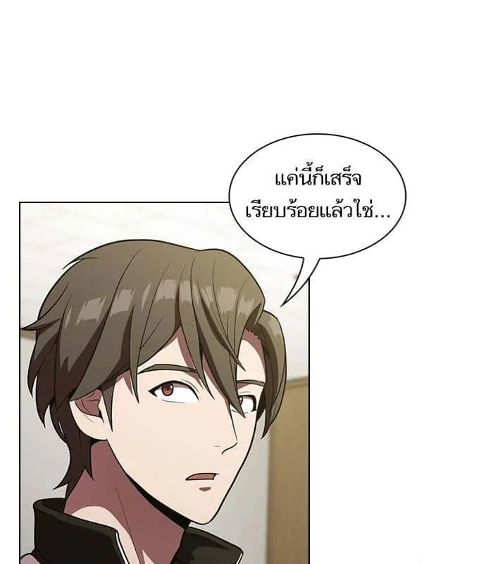 The Tutorial Tower of the Advanced Player ผู้เล่นขั้นเทพแห่งหอคอยฝึกสอน ตอนที่ 13 หน้า 27