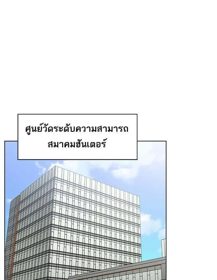 The Tutorial Tower of the Advanced Player ผู้เล่นขั้นเทพแห่งหอคอยฝึกสอน ตอนที่ 13 หน้า 3
