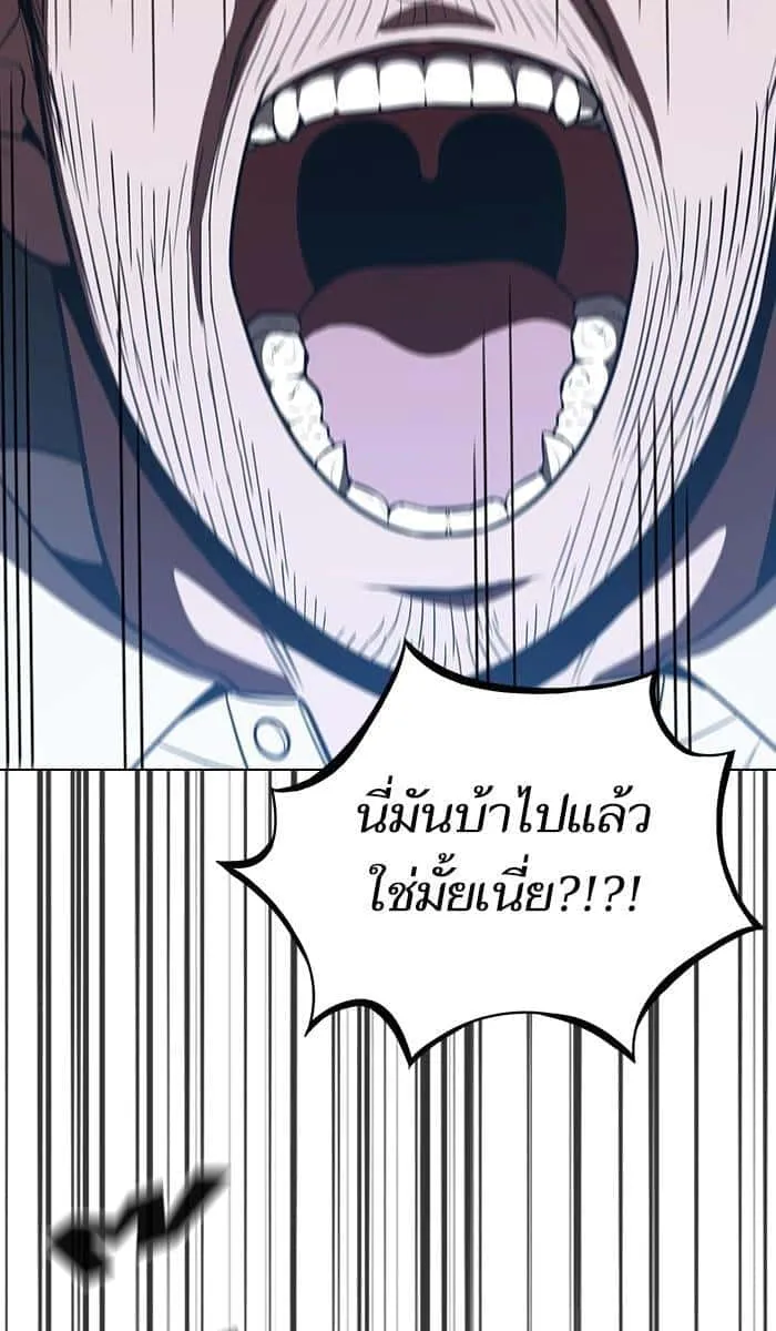 The Tutorial Tower of the Advanced Player ผู้เล่นขั้นเทพแห่งหอคอยฝึกสอน ตอนที่ 13 หน้า 30