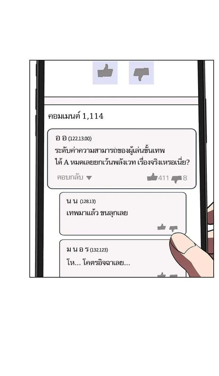 The Tutorial Tower of the Advanced Player ผู้เล่นขั้นเทพแห่งหอคอยฝึกสอน ตอนที่ 13 หน้า 34