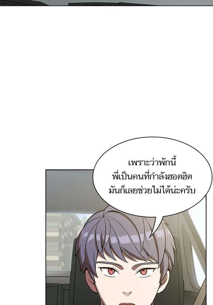 The Tutorial Tower of the Advanced Player ผู้เล่นขั้นเทพแห่งหอคอยฝึกสอน ตอนที่ 13 หน้า 39