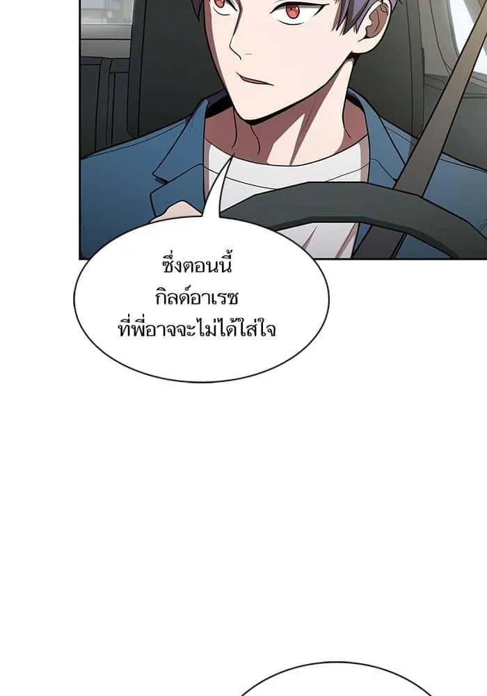 The Tutorial Tower of the Advanced Player ผู้เล่นขั้นเทพแห่งหอคอยฝึกสอน ตอนที่ 13 หน้า 43