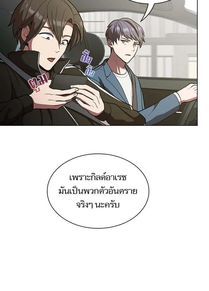 The Tutorial Tower of the Advanced Player ผู้เล่นขั้นเทพแห่งหอคอยฝึกสอน ตอนที่ 13 หน้า 46