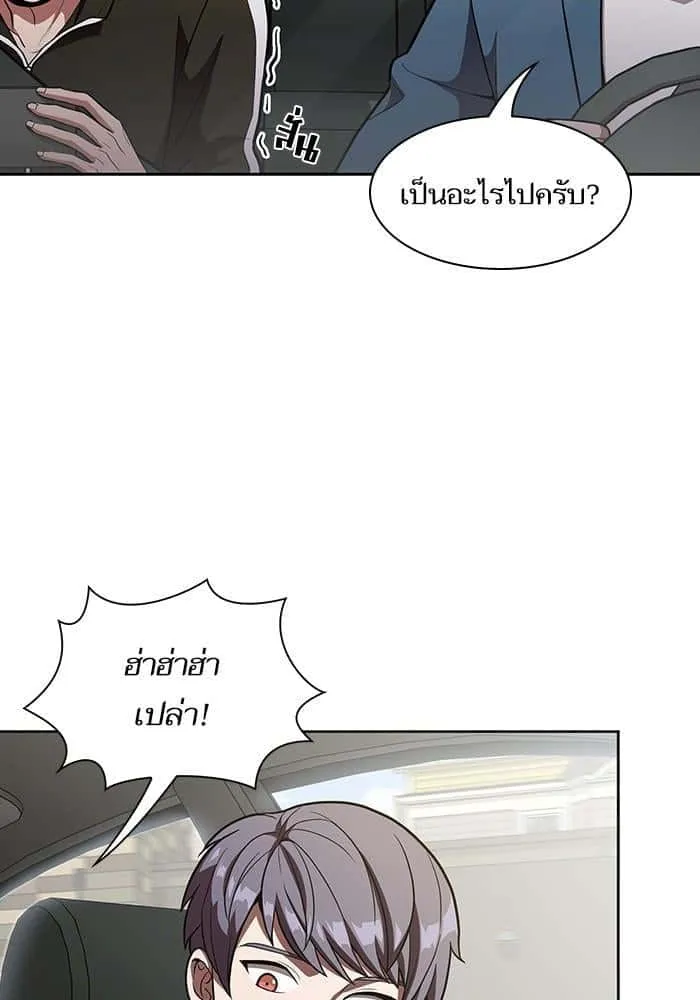 The Tutorial Tower of the Advanced Player ผู้เล่นขั้นเทพแห่งหอคอยฝึกสอน ตอนที่ 13 หน้า 49