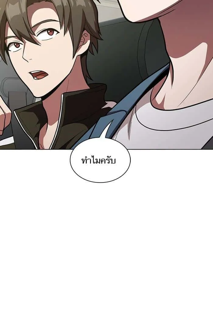 The Tutorial Tower of the Advanced Player ผู้เล่นขั้นเทพแห่งหอคอยฝึกสอน ตอนที่ 13 หน้า 64