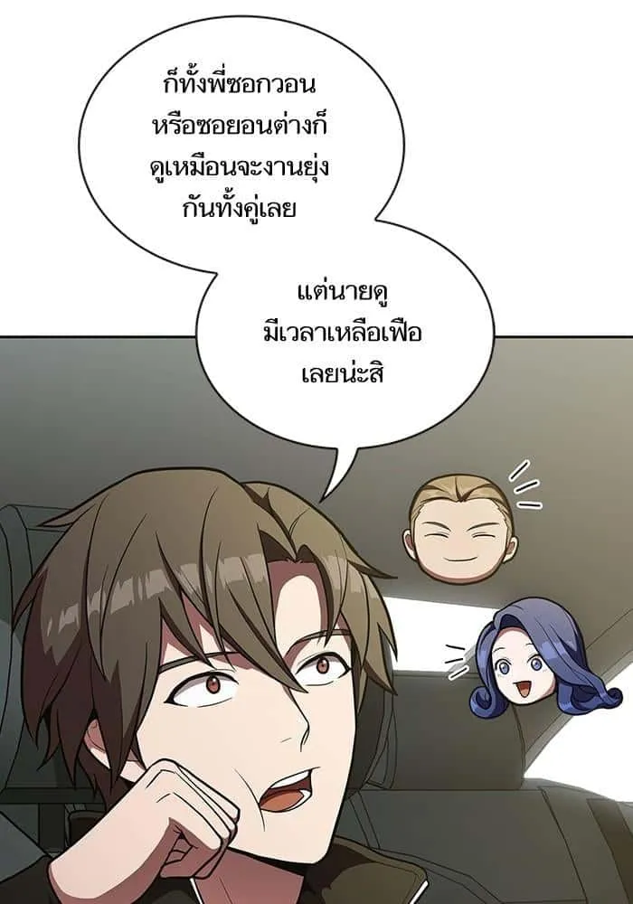 The Tutorial Tower of the Advanced Player ผู้เล่นขั้นเทพแห่งหอคอยฝึกสอน ตอนที่ 13 หน้า 67