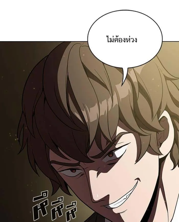 The Tutorial Tower of the Advanced Player ผู้เล่นขั้นเทพแห่งหอคอยฝึกสอน ตอนที่ 13 หน้า 81