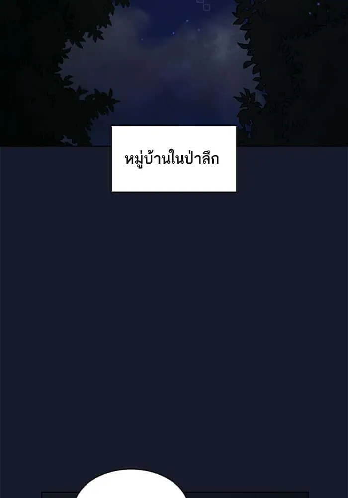 The Tutorial Tower of the Advanced Player ผู้เล่นขั้นเทพแห่งหอคอยฝึกสอน ตอนที่ 13 หน้า 91