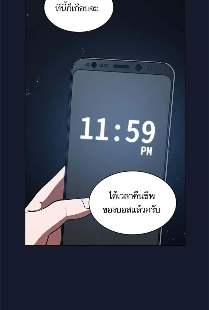 The Tutorial Tower of the Advanced Player ผู้เล่นขั้นเทพแห่งหอคอยฝึกสอน ตอนที่ 13 หน้า 92