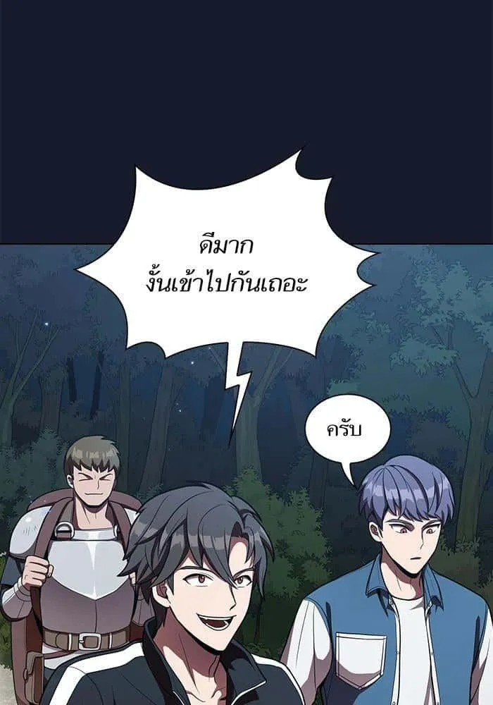The Tutorial Tower of the Advanced Player ผู้เล่นขั้นเทพแห่งหอคอยฝึกสอน ตอนที่ 13 หน้า 93