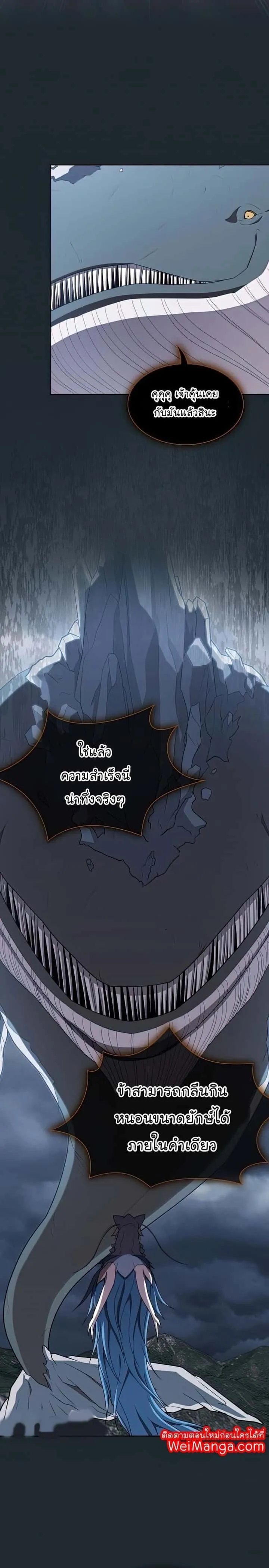 The Tutorial Tower of the Advanced Player ผู้เล่นขั้นเทพแห่งหอคอยฝึกสอน ตอนที่ 131 หน้า 12