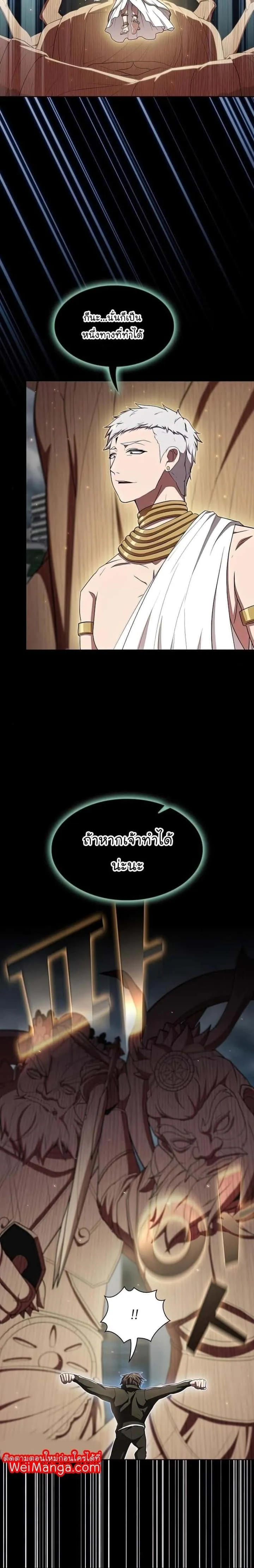 The Tutorial Tower of the Advanced Player ผู้เล่นขั้นเทพแห่งหอคอยฝึกสอน ตอนที่ 131 หน้า 27