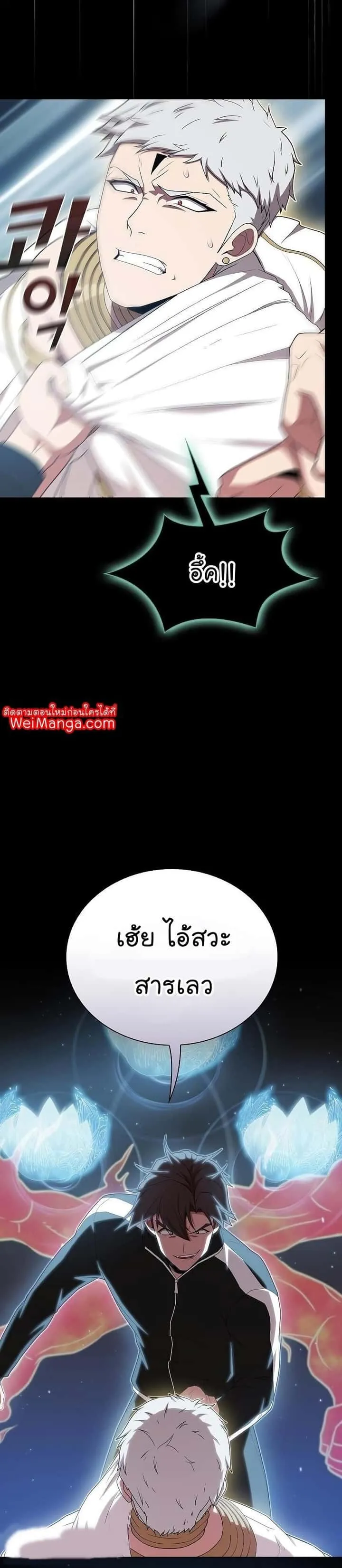 The Tutorial Tower of the Advanced Player ผู้เล่นขั้นเทพแห่งหอคอยฝึกสอน ตอนที่ 132 หน้า 36