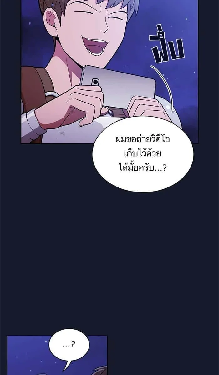 The Tutorial Tower of the Advanced Player ผู้เล่นขั้นเทพแห่งหอคอยฝึกสอน ตอนที่ 14 หน้า 10