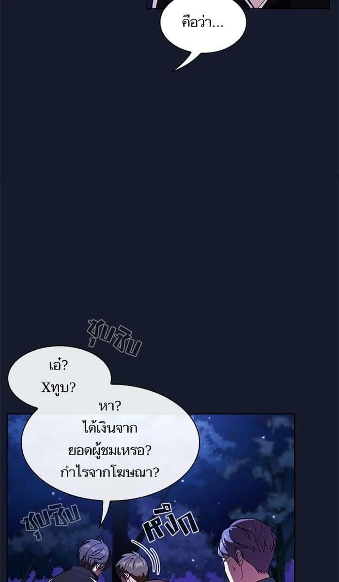 The Tutorial Tower of the Advanced Player ผู้เล่นขั้นเทพแห่งหอคอยฝึกสอน ตอนที่ 14 หน้า 12
