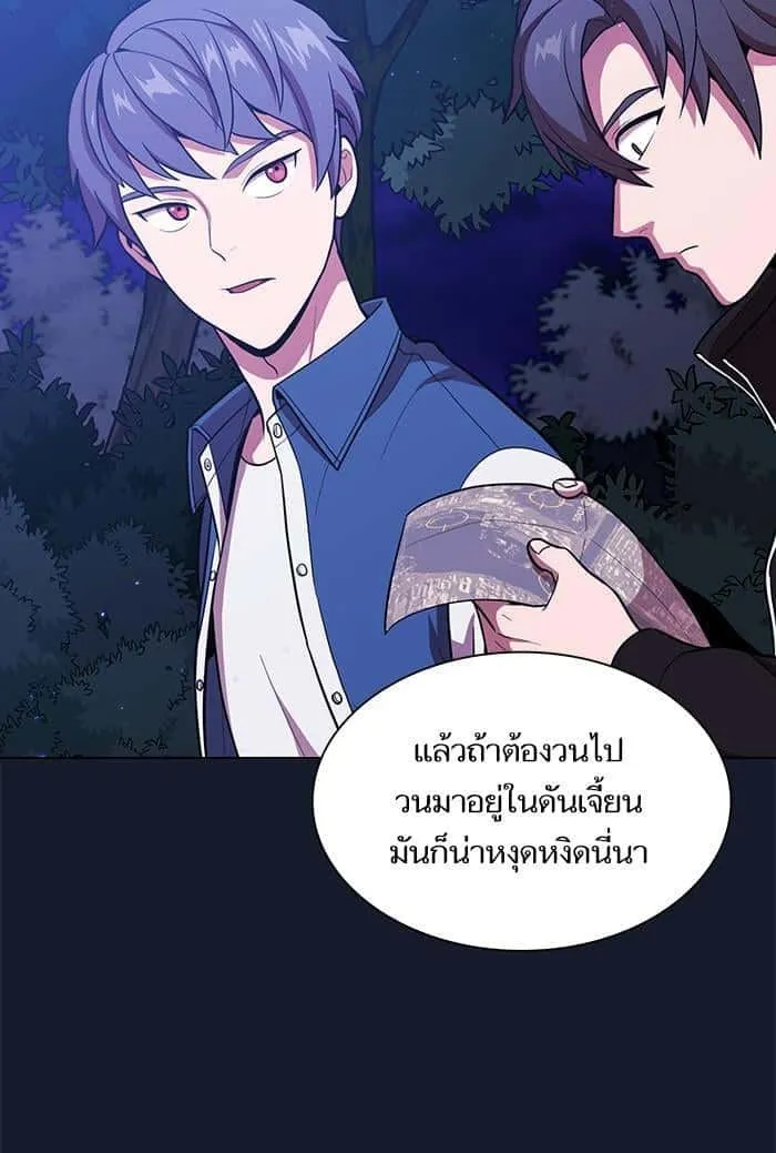 The Tutorial Tower of the Advanced Player ผู้เล่นขั้นเทพแห่งหอคอยฝึกสอน ตอนที่ 14 หน้า 21