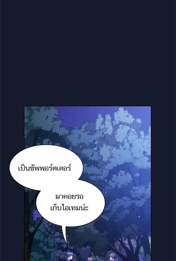 The Tutorial Tower of the Advanced Player ผู้เล่นขั้นเทพแห่งหอคอยฝึกสอน ตอนที่ 14 หน้า 3