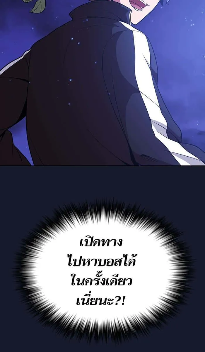 The Tutorial Tower of the Advanced Player ผู้เล่นขั้นเทพแห่งหอคอยฝึกสอน ตอนที่ 14 หน้า 52