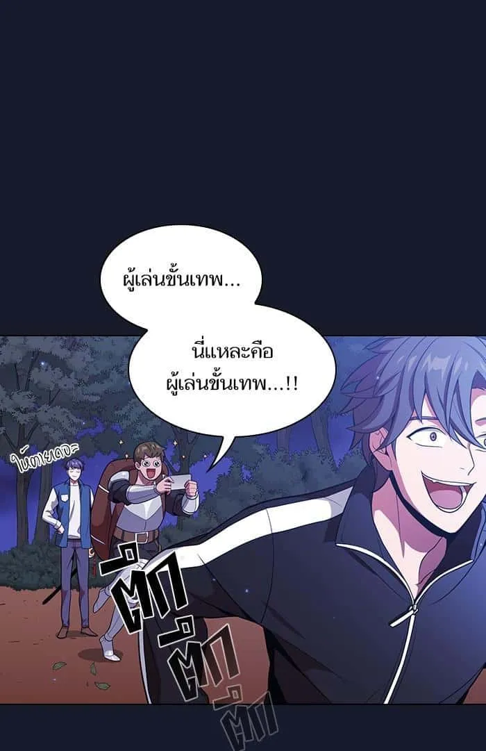 The Tutorial Tower of the Advanced Player ผู้เล่นขั้นเทพแห่งหอคอยฝึกสอน ตอนที่ 14 หน้า 53