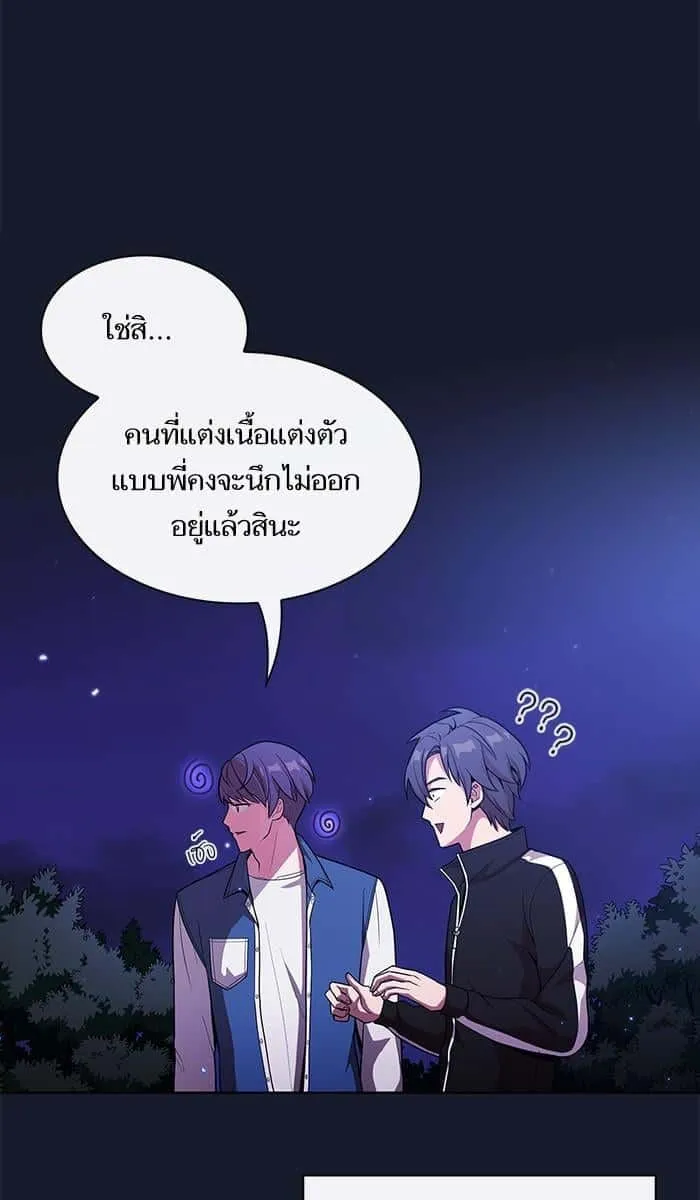The Tutorial Tower of the Advanced Player ผู้เล่นขั้นเทพแห่งหอคอยฝึกสอน ตอนที่ 14 หน้า 8