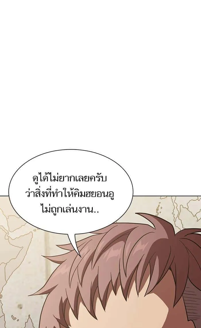 The Tutorial Tower of the Advanced Player ผู้เล่นขั้นเทพแห่งหอคอยฝึกสอน ตอนที่ 14 หน้า 84