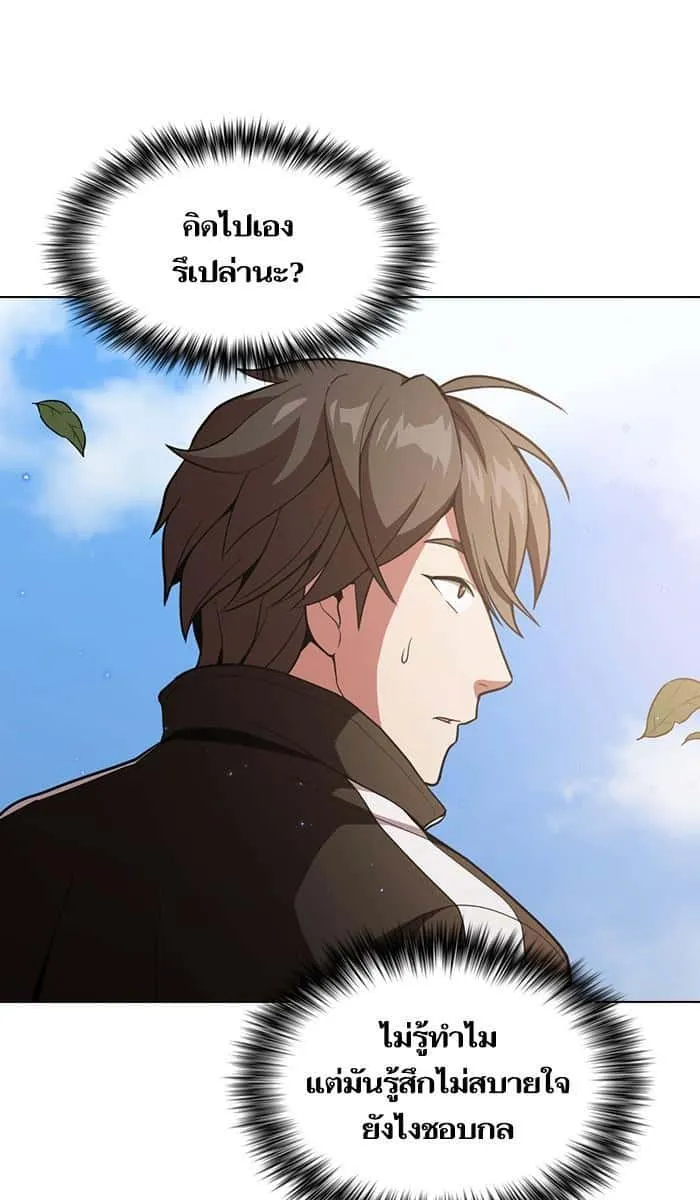 The Tutorial Tower of the Advanced Player ผู้เล่นขั้นเทพแห่งหอคอยฝึกสอน ตอนที่ 14 หน้า 94
