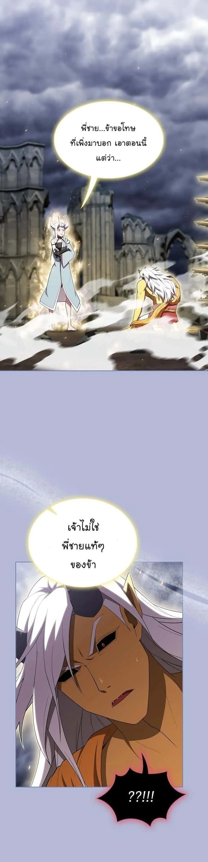 The Tutorial Tower of the Advanced Player ผู้เล่นขั้นเทพแห่งหอคอยฝึกสอน ตอนที่ 143 หน้า 29