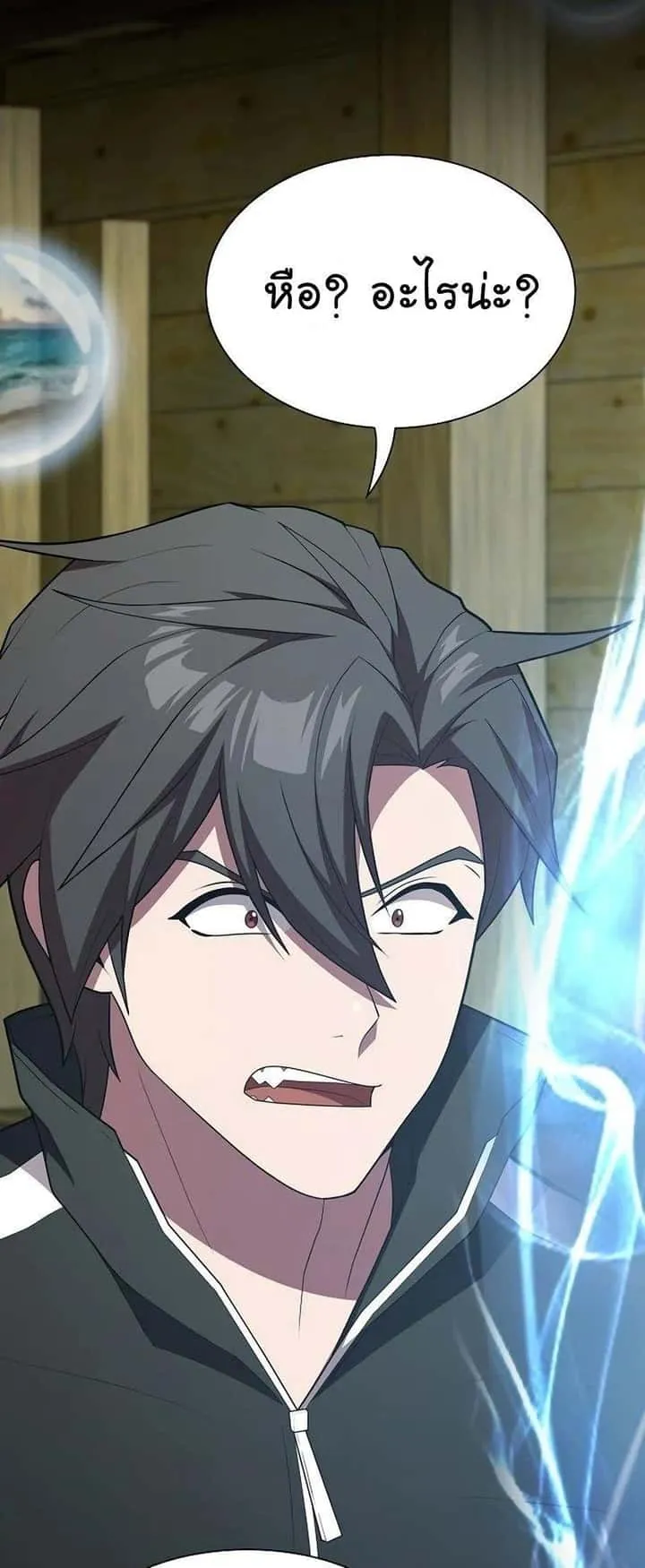 The Tutorial Tower of the Advanced Player ผู้เล่นขั้นเทพแห่งหอคอยฝึกสอน ตอนที่ 143 หน้า 47