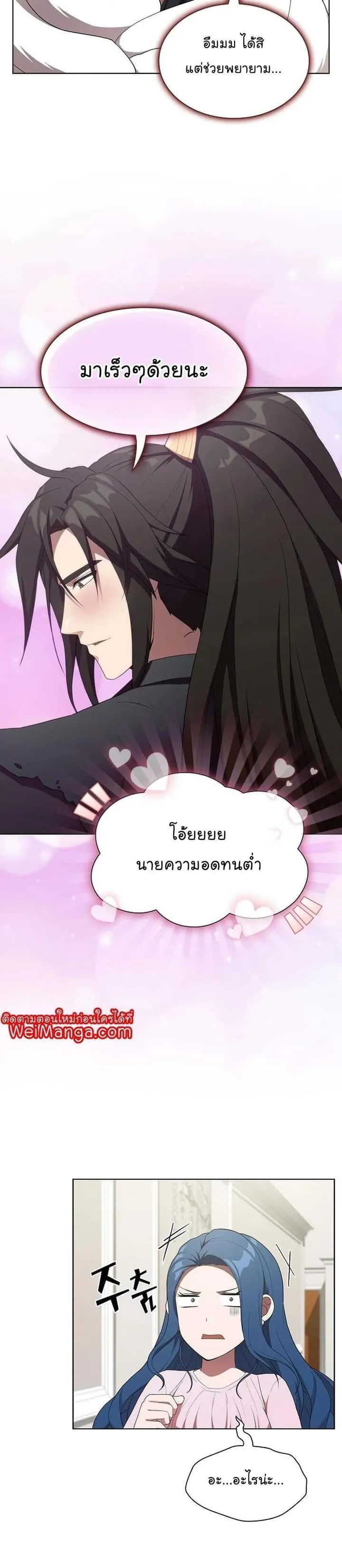 The Tutorial Tower of the Advanced Player ผู้เล่นขั้นเทพแห่งหอคอยฝึกสอน ตอนที่ 145 หน้า 23