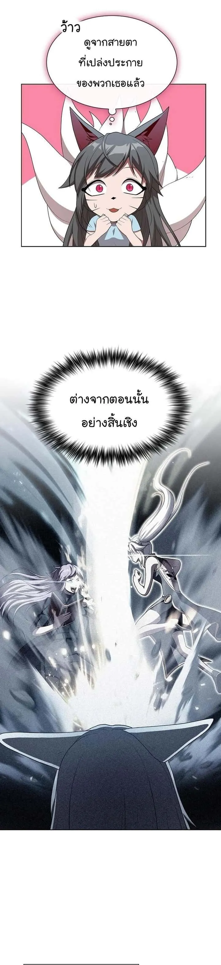 The Tutorial Tower of the Advanced Player ผู้เล่นขั้นเทพแห่งหอคอยฝึกสอน ตอนที่ 146 หน้า 25