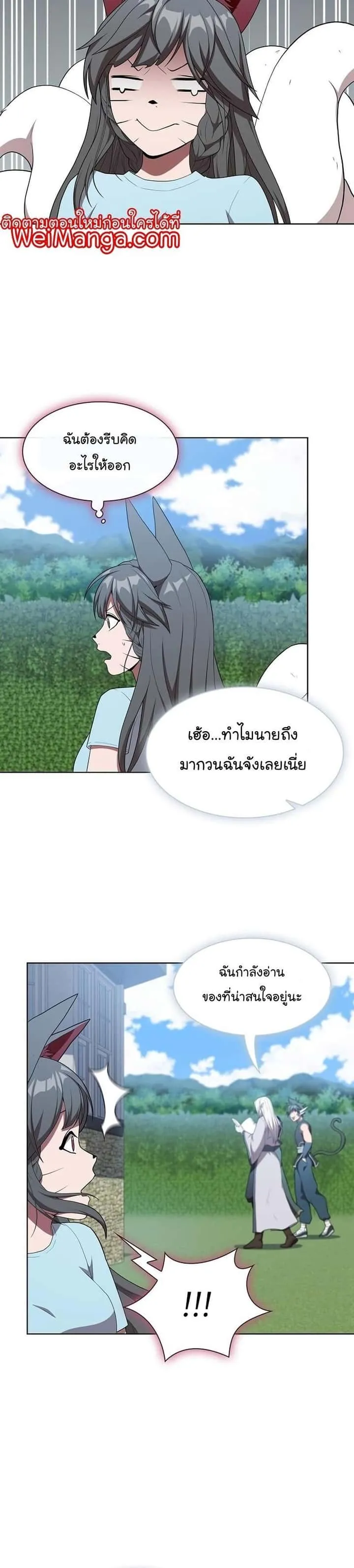 The Tutorial Tower of the Advanced Player ผู้เล่นขั้นเทพแห่งหอคอยฝึกสอน ตอนที่ 146 หน้า 36