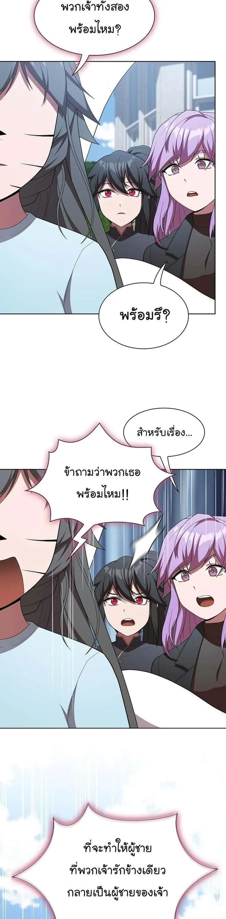 The Tutorial Tower of the Advanced Player ผู้เล่นขั้นเทพแห่งหอคอยฝึกสอน ตอนที่ 146 หน้า 38