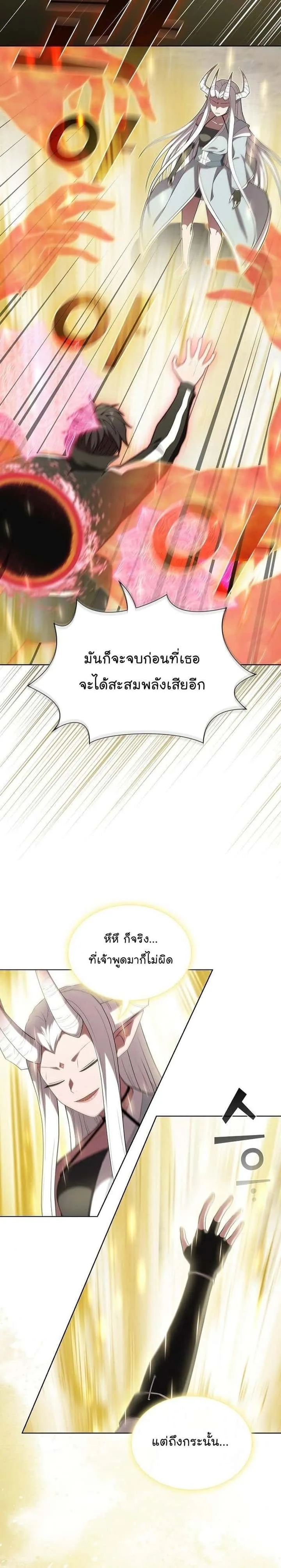 The Tutorial Tower of the Advanced Player ผู้เล่นขั้นเทพแห่งหอคอยฝึกสอน ตอนที่ 149 หน้า 12